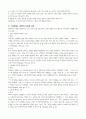가정 폭력과 학대 6페이지