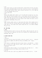 가정 폭력과 학대 7페이지