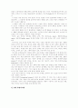 환경 디자인에 관한 고찰 3페이지
