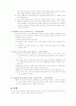 환경 디자인에 관한 고찰 8페이지