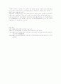 환경 디자인에 관한 고찰 9페이지