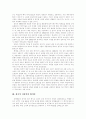 한국의 전통 패션 디자인 3페이지