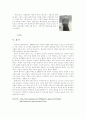 한국의 전통 패션 디자인 9페이지