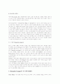 Wearable Design에 관한 자료 조사 4페이지