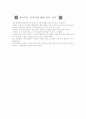 한국적인 디자인에 대하여 6페이지