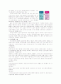 제품디자인에 대해서 4페이지