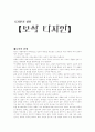 보석 디자인 1페이지