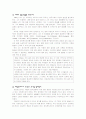 인류의 기원 (최초의 인간 루시, 이브의 일곱딸들) 7페이지