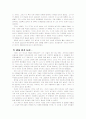 인류의 기원 (최초의 인간 루시, 이브의 일곱딸들) 9페이지