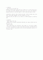 환경사회학의 전개과정(학사적; 學史的 고찰) 4페이지