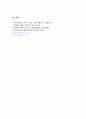 향기요법과 입욕 10페이지