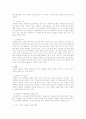 살인죄에 대하여 4페이지