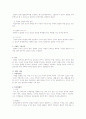 살인죄에 대하여 5페이지