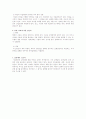 살인죄에 대하여 9페이지