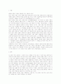 [교육 사회학] 교육의 사회적 기능  2페이지