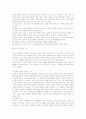 [교육 사회학] 교육의 사회적 기능  3페이지
