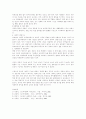 [교육 사회학] 교육의 사회적 기능  4페이지