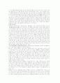 남한과 북한의 권력구조 비교 2페이지