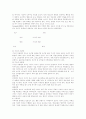가족복지와 가족복지의 실천분야 및 과제 6페이지