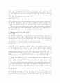 가족복지와 가족복지의 실천분야 및 과제 7페이지
