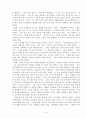 사람들은 나를 성공이라는 말로 표현한다 4페이지
