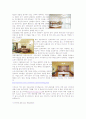실내 디자인에대하여 7페이지