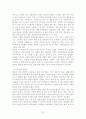 관절염 환자의 재활 7페이지