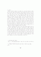 노인사역 24페이지