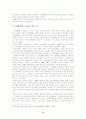 신사참배와 기독교 박해 8페이지