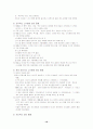 신사참배와 기독교 박해 10페이지
