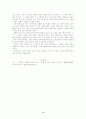 끝없는 도전과 용기 4페이지