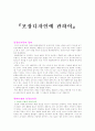 포장디자인에 관하여 1페이지