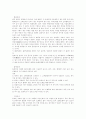 편집디자인에 대하여 4페이지