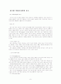 의상 디자인에 대해 7페이지