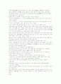금속공예디자인에 관하여 2페이지