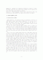 DDA 협정 서비스 분야 5페이지
