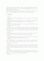 볼링에 대해서 4페이지