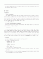 [일반화학실험] 액체의 비중측정실험 (예비 & 결과) 4페이지