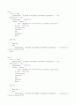 비쥬얼베이직을 이용해서 신 야구게임 만들어서 A+ 받았습니다. 4페이지