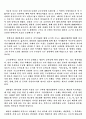 우리나라의 궁궐 - 경복궁 6페이지
