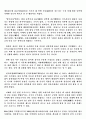 우리나라의 궁궐 - 경복궁 13페이지