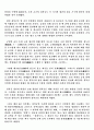 우리나라의 궁궐 - 경복궁 35페이지