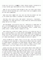 우리나라의 궁궐 - 경복궁 38페이지