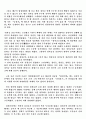 우리나라의 궁궐 - 경복궁 40페이지