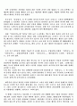 우리나라의 궁궐 - 경복궁 41페이지