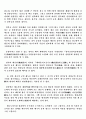 우리나라의 궁궐 - 경복궁 43페이지