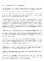우리나라의 궁궐 - 경복궁 55페이지