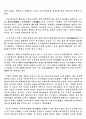 우리나라의 궁궐 - 경복궁 57페이지