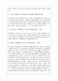 한미은행과 시티은행 19페이지