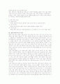교사의 체육교육에 대한 인식 분석 3페이지